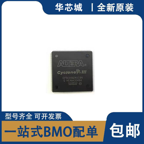 全新原装 EP3C16Q240C8N EP3C16Q240C8 PQFP240 FPGA可编程逻辑IC