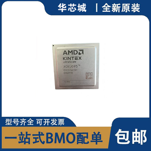 全新原装 XCKU095-2/1FFVC1517I/C/E 封装BGA1517 可编程逻辑芯片