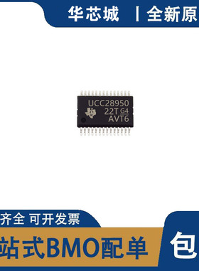 全新原装 UCC28950QPWRQ1 AC-DC控制器 贴片TSSOP-24 集成电路IC