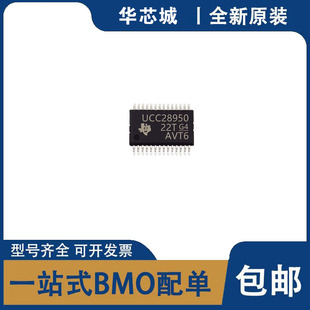 全新原装 UCC28950QPWRQ1 AC-DC控制器 贴片TSSOP-24 集成电路IC