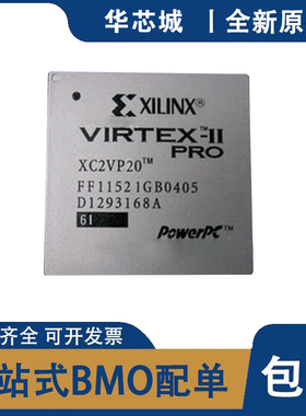 全新原装 XC2VP20-5FF1152I XC2VP20-5FFG1152C 封装BGA11 52芯片