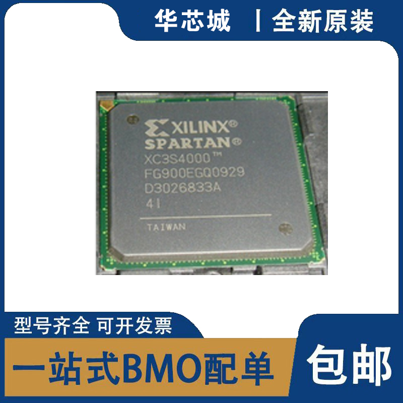 全新原装 XC3S4000-4FG900I XC3S4000-4FG676C,XC4010XL-2PQ208I