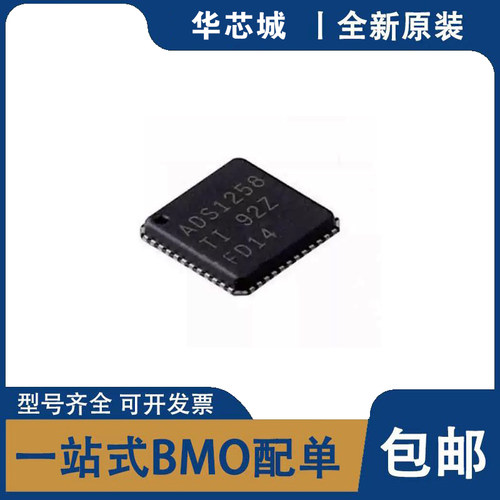 全新原装 ADS1258IRTCR 丝印ADS1258 QFN48封装 模拟数字转换器IC