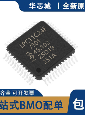 全新原装 LPC11C24F LPC11C24FBD48/301丝印 微控制器芯片 QFP-48