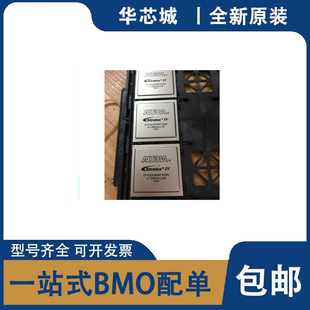 全新原装 EP4SGX360KF40I3N/C2N/C4G 封装BGA1517 可编程逻辑芯片