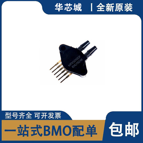 全新压力传感芯片 MPX5010 5050 5100 5500 5700DP GP AP 867C-05