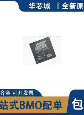 全新原装 AT91SAM9260B-CU封装BGA217嵌入式处理器和控制器单片机