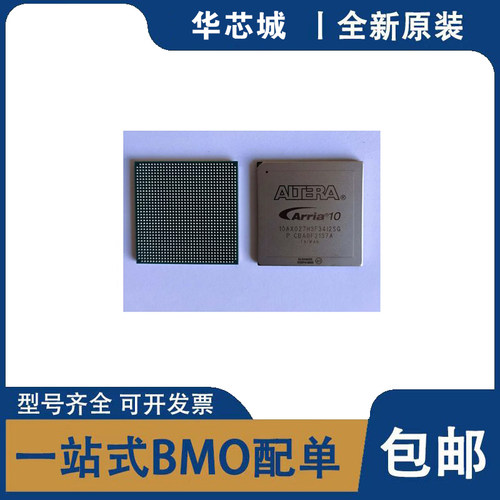 全新原装 10AX027H3F34I2SG/E2LG 封装BGA1152 可编程逻辑IC芯片