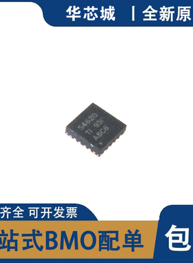 全新原装 贴片 TPS54620RGYR 54620 VQFN-14 IC芯片 降压稳压器