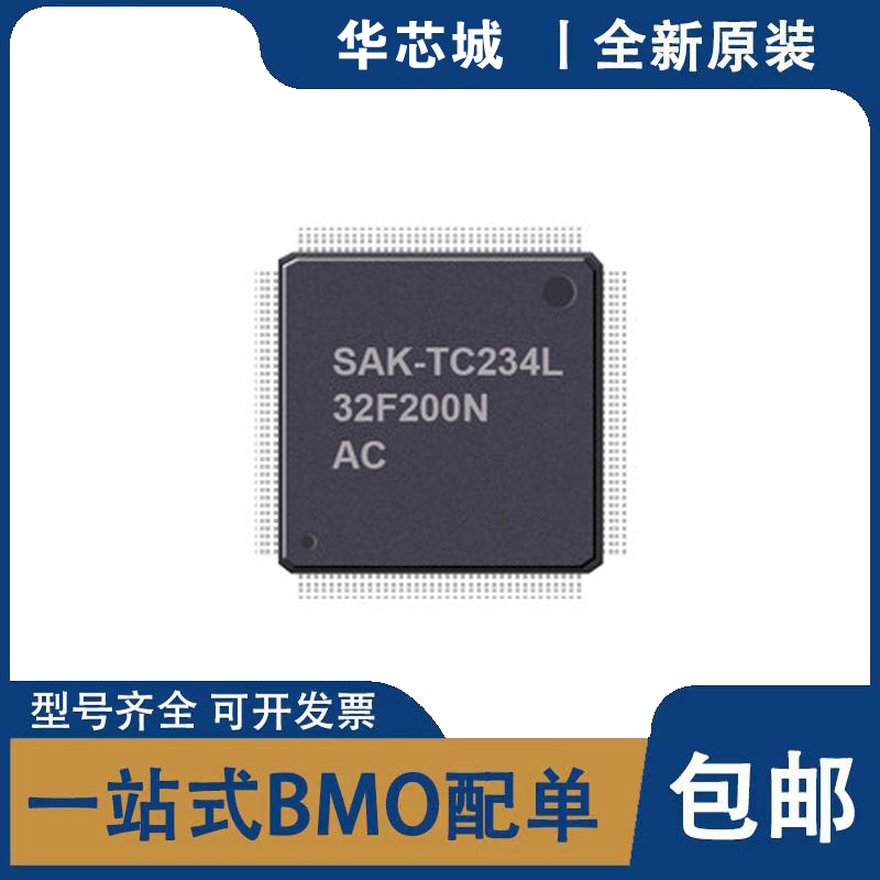 全新原装 SAK-TC234L-32F200N AC 贴片TQFP144 微控制器 集成电路