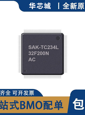 全新原装 SAK-TC234L-32F200N AC 贴片TQFP144 微控制器 集成电路