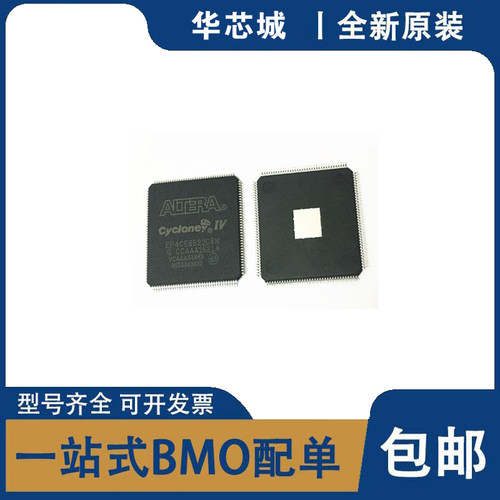 全新原装 EP4CE6E22C7N EP4CE6E22I7N EP4CE6E22I6N 可编程门阵列