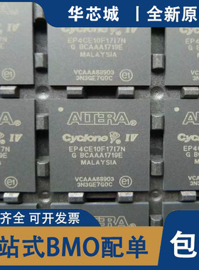 EP4CE10F17I7N EP4CE10F1717N EP4CE10FI7I7N 全新原装 芯片IC