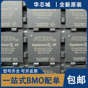 EP4CE10F17I7N EP4CE10F1717N EP4CE10FI7I7N 全新原装 芯片IC