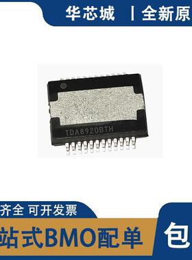 全新原装 TDA8920CTH/N1,118 音频功放大器 TDA8920BTH TDA8920CT