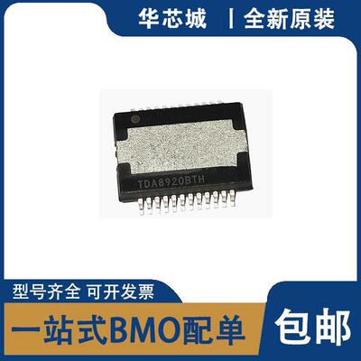 TDA8920CTH音频放大器芯片