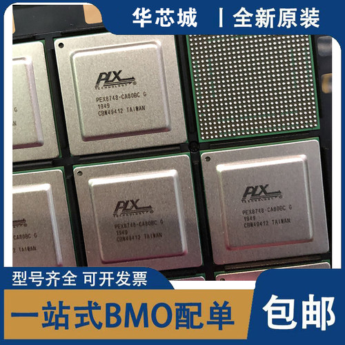 全新原装 PEX8750-AB80BIG PEX8747-CA80BC PEX8748-CA80BCG 芯片