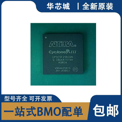 全新原装 EP3C5F256C7N EP3C5F256C8N EP3C5F256I7N 封装BGA 芯片