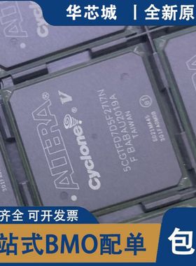 全新原装 5CGTFD7D5F27C7N 5CGTFD7D5F27I7N 5CGTFD7D5F31C7N