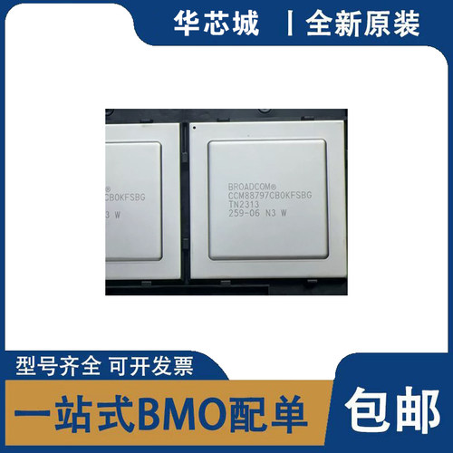 全新原装 BCM88797CB0KFSBG 封装BGA 以太网交换机IC芯片