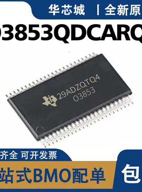 全新原装 O3853QDCARQ1HTSSOP-48 电源IC汽车微控芯片 电子元器件