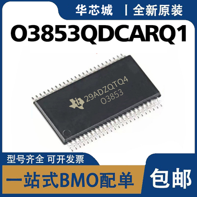 全新原装 O3853QDCARQ1HTSSOP-48 电源IC汽车微控芯片 电子元器件