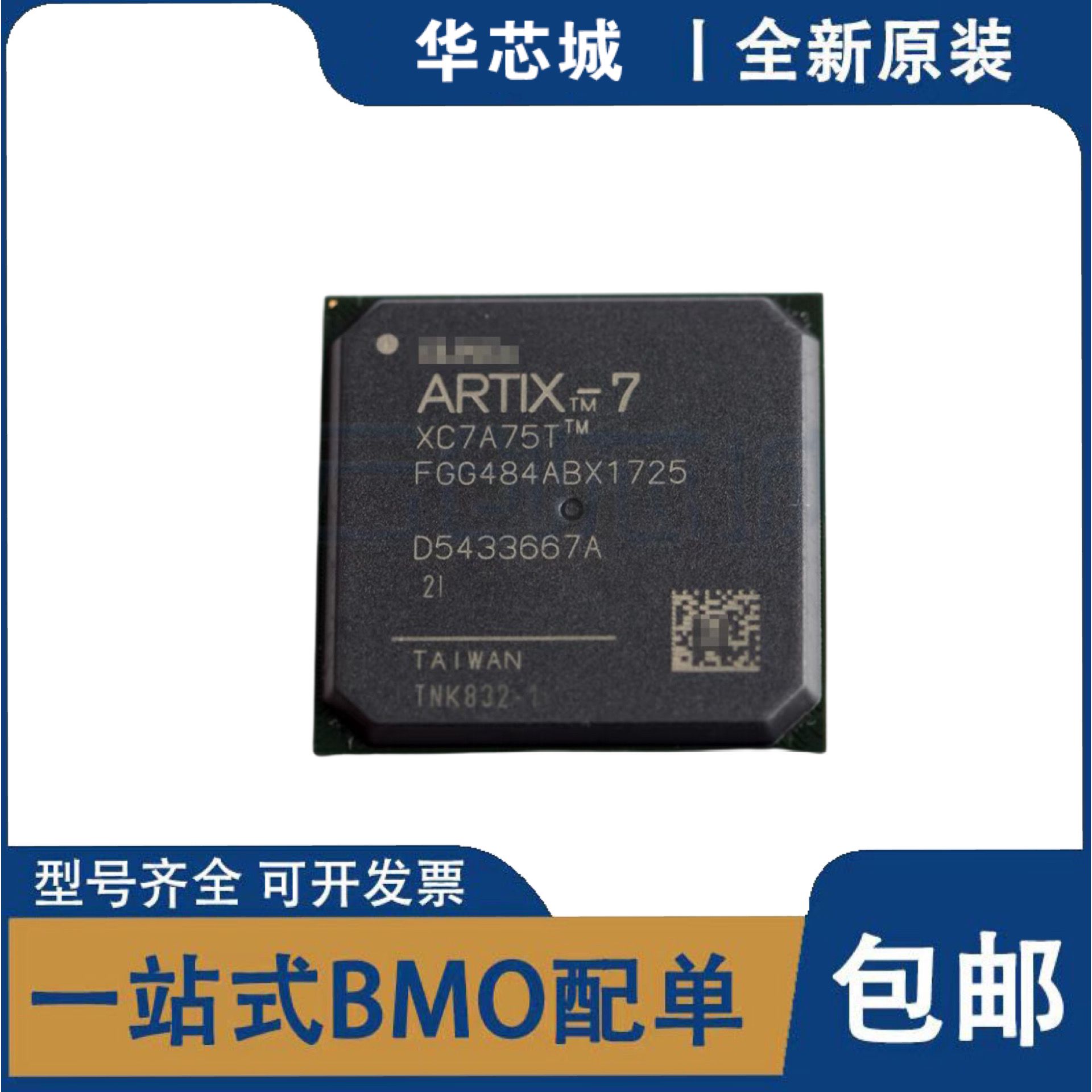 全新原装 XC7A75T-2FGG484C 可编程主控处理器 XC7A75T-2FGG484I