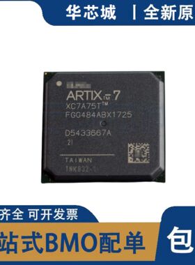 全新原装 XC7A75T-2FGG484C 可编程主控处理器 XC7A75T-2FGG484I