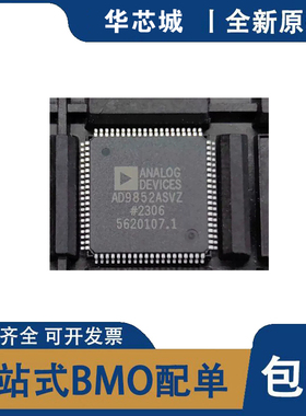 全新原装 AD9852ASVZ AD9852 封装TQFP-80 直接数字合成器IC芯片
