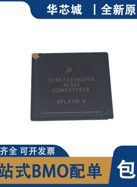 全新原装 SC667035MZP56 4L05S 柴油电脑板CPU 汽车易损BGA芯片IC