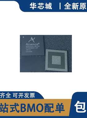 全新原装 AR9344 AR9344-BC2A AR9344-DC3A BGA 射频IC芯片 配单