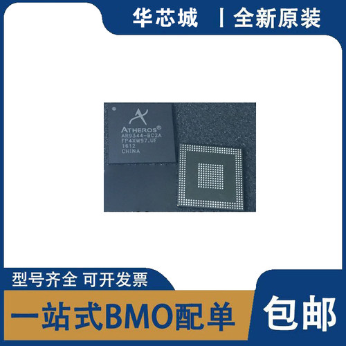 全新原装 AR9344 AR9344-BC2A AR9344-DC3A BGA 射频IC芯片 配单