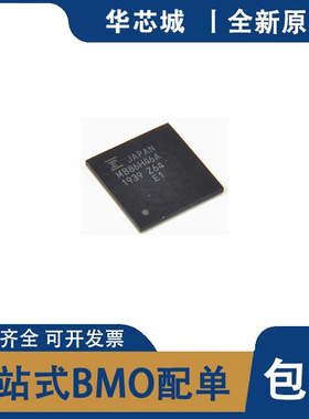 全新原装 MB86H46APBS-M-AE1 MB86H46A BGA 高清视频编解码器芯片
