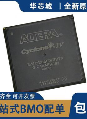 全新原装 EP4CGX150DF23C7N/I7N EP4CGX150DF31C8N/I8N 芯片IC