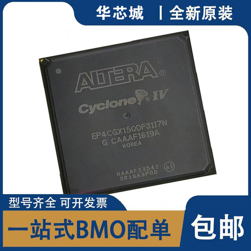 全新原装 EP4CGX150DF23C7N/I7N EP4CGX150DF31C8N/I8N 芯片IC