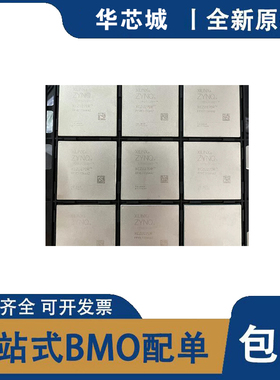 全新原装 XCZU27DR-2/1FFVE1156I/E 封装BGA1156可编程逻辑IC芯片