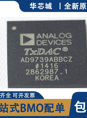 全新原装 AD9739ABBCZ AD9739ABBC AD9739 封装BGA160 芯片IC