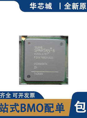 全新原装 XC6SLX75-2FGG676I/C XC6SLX75T-3FGG676I/C 编程门阵列