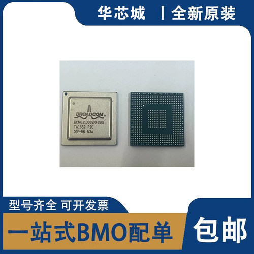 全新原装 BCM63138SEKFSBG 封装BGA 以太网交换机IC芯片