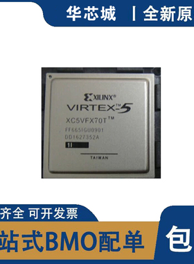 全新原装 XC5VFX70 XC5VFX70T-1FFG665I XC5VFX70T-3FFG665C 芯片
