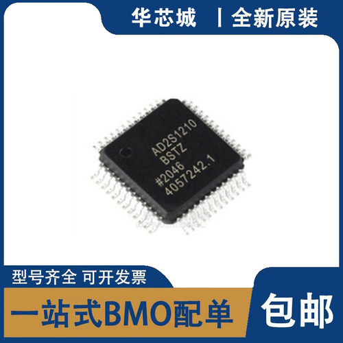 全新原装  AD2S1210BSTZ AD2S1210ASTZ 模数转换芯片 LQFP48