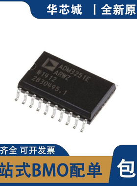 全新原正品现货原装现货 ADM3251EARWZ ADM3251EARW ADM3251E