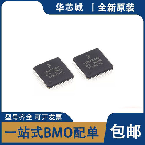 全新原装 S9KEAZ128AMLH嵌入式-微控制器64-LQFP（10x10）芯片IC