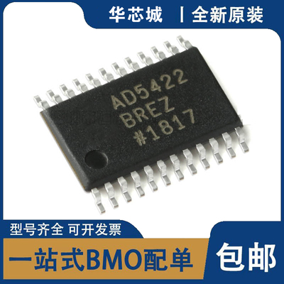 AD5422BREZ-REEL TSSOP-24 16位数模转换器(DAC) 芯片 全新原装