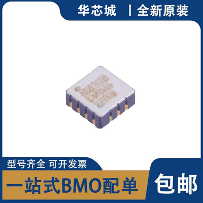 全新原装 ADXL355BEZ-RL7 封装LCC-14 丝印ADXL355B 加速度传感器