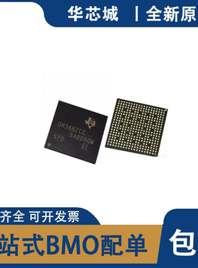 全新进口 TMS320DM368ZCE 封装BGA控制器 DM368ZCE 处理器芯片IC