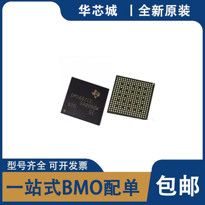 全新进口 TMS320DM368ZCE 封装BGA控制器 DM368ZCE 处理器芯片IC