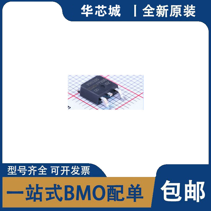 全新进口原装 IRFR5305TRPBF 丝印FR5305 TO-252 P沟道 31A 配单 - 实物图