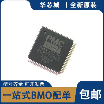 全新原装正品 PM4351-RI QFP-80 嵌入式处理器芯片 集成电路IC