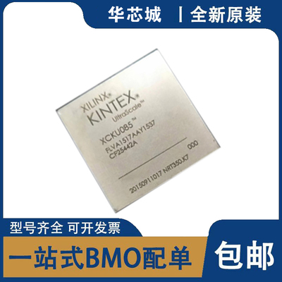 全新原装 XCKU085-1FLVA1517I XCKU085-1FLVA1517C 芯片 微控制器